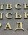 ДЕПУТАТСЬКА ЕТИКА